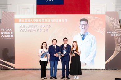 反毒典範醫院出線！臺大雲林分院深耕戒癮醫療獲法務部肯定