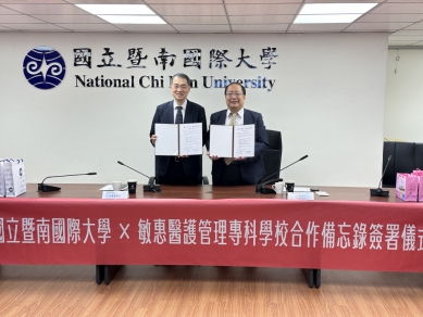 暨大與敏惠簽署MOU 攜手翻轉超高齡社會挑戰 共育新世代健康照護人才