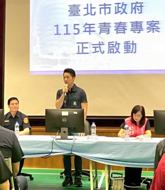 蔣萬安市長主持青春專案