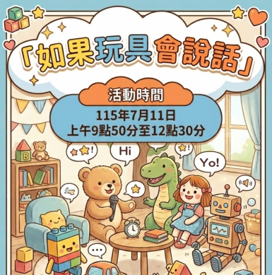親子陪伴的溫度：無價   楊文科包場《玩具總動員5》免費看