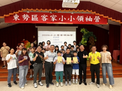 豐富暑假！東勢小小客家領袖營開訓 客委會主委分享領導力實踐