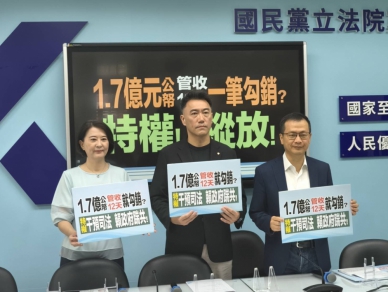 1.7億公款管收12天沒事？