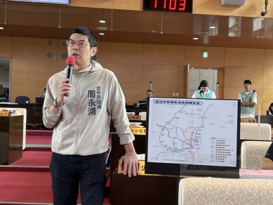 民進黨台中市議會黨團總召周永鴻：財劃法新增近三百億  台中卻仍編出73億短差