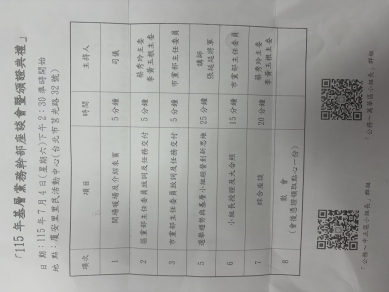 空降議員到好不好？一定會反彈失望
