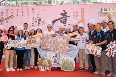 2026南投意麵觀光嘉年華熱鬧登場！一同開啟美味之旅