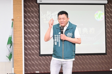 民進黨雲林縣黨部第二十一屆就職　江宗保接任主委宣示團結改革
