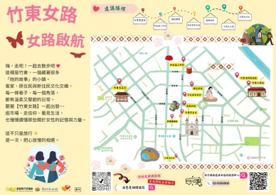 走讀竹東看見女性力量   7月導覽路線啟動