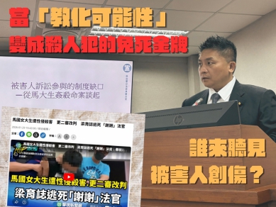 吳宗憲委員一直強調「司法為民」