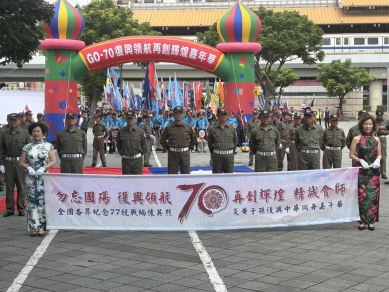 黃復興70年7月7日蘆溝橋事變紀念日