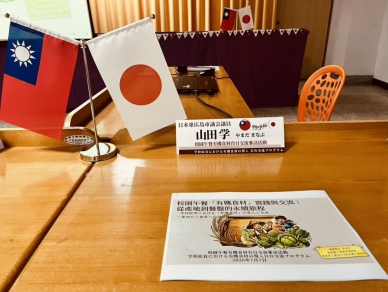 雲林校園午餐登上國際舞台！日本訪團盛讚食安與永續農業成果