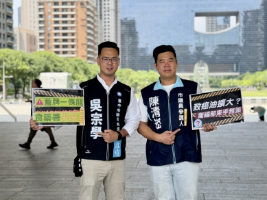 致癌油風暴持續延燒 國民黨台中市議員候選人陳清崧、吳宗學:食安就是國安,要求中央成立食安指揮中心,每日公開說明