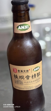 福建省安溪鐵觀音創新昇華、將千年茶韻融入麥芽酒香、開創茶酒新紀元