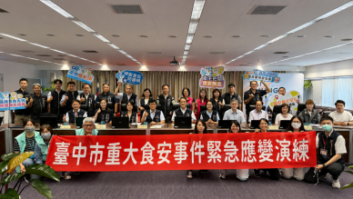 中市辦理全國最大規模食安演練　跨域聯防強化重大食安事件應變量能