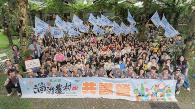 第16屆大專生洄游農村競賽21隊蓄勢待發！ 共識營7月南投登場，跨域青年走入農村展開行動實踐