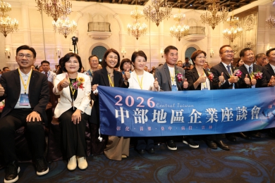 中部地區企業座談會彰化登場 千名企業菁英齊聚聚焦打造第二護國神山