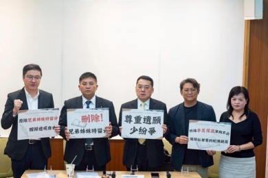 吳宗憲，立委提案刪除兄弟姐妹特留分