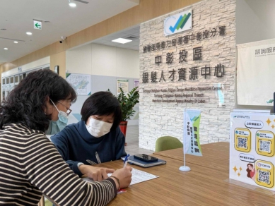 退休不是終點！中彰投分署銀髮人才資源中心助銀髮族開啟第二職涯