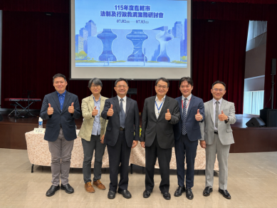 台中深化法治服務與跨域交流　持續打造公平透明治理環境