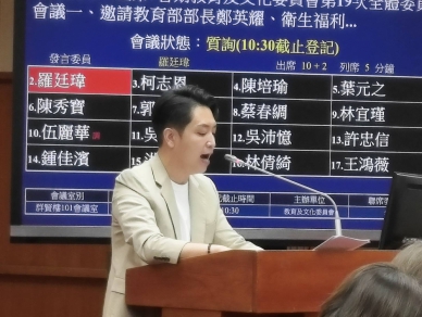 羅廷瑋諮詢教育部長