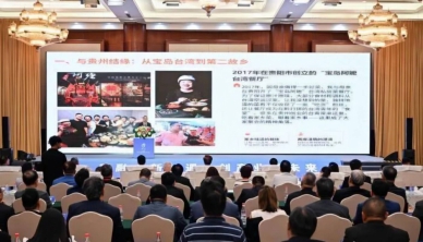 台青邱智良紮根貴州十六載：貴州的機遇比想像中更多