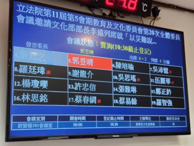 李遠部長備詢