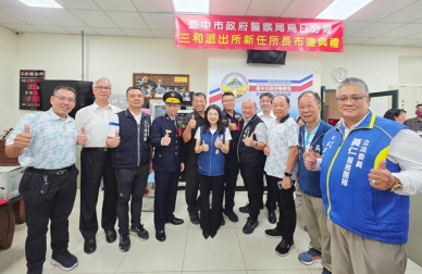 薪火相傳！烏日三和派出所長布達  榮退模範警楊儒陸交棒「暖男所長」張躍騰