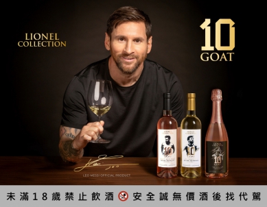 看梅西踢球、喝梅西釀的酒！阿根廷球王梅西親自參與打造的Lionel Messi「10 GOAT」葡萄酒全台首度展售現身金色三麥