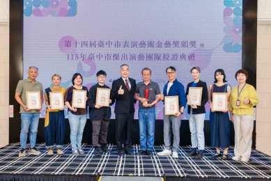 中市金藝獎揭曉！林茂賢獲最高榮譽 5組傑團前進6國展現台中文化實力