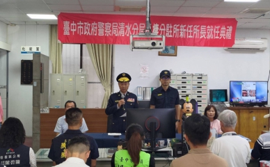 清水梧棲分駐所所長由前高美所長莊凱宇重磅回歸