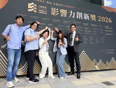擦亮「新竹好學」品牌    富禮國中勇奪IASE影響力創新獎