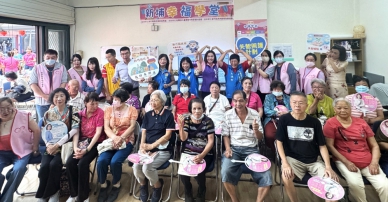 新竹縣新埔、關西玉山里失智服務據點啟用    落實「在地老化」願景