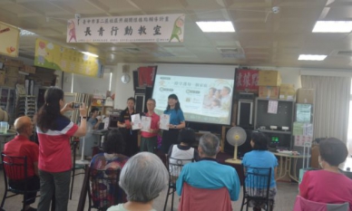 清水老人會舉辦幸福退休講座引領長者打造安心人生下半場