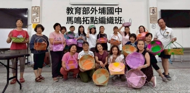 熱衷節能減碳工作張素美　教20位婦女長輩編織色彩繽紛的藝術提籃
