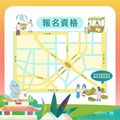 新竹市竹風好市集又來了！要搶好攤位報名得快