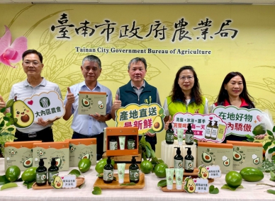 大內酪梨洗沐禮盒新品上市 市府協助新包裝打造酪梨加工品牌新形象