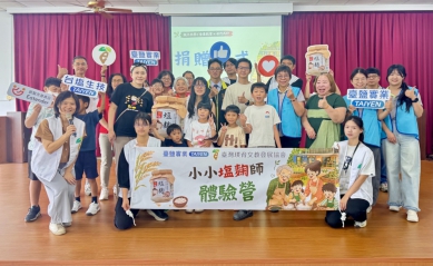 臺鹽攜手璞育辦食育營 「小小塩麴師」共學銀髮友善料理