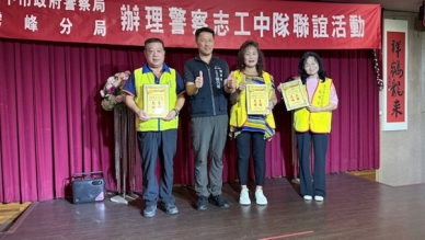 霧峰警分局結合特殊訓練與晚宴交流　凝聚志工正能量