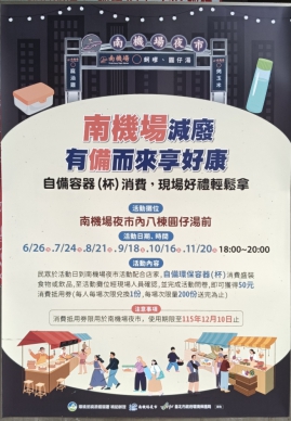 台北夜市的小確幸：南機場發放消費抵用券