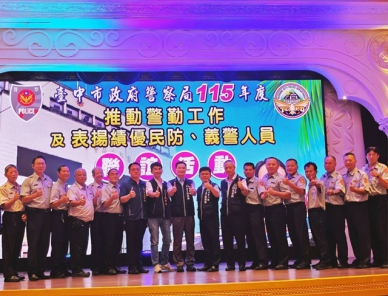 烏日警分局表揚民防義警   感謝協勤民力共維地方治安