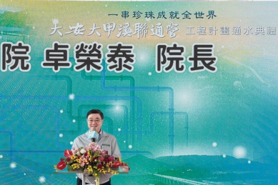 大安大甲溪聯通管完工通水卓揆表示全力推動「珍珠串計畫」強化國家水資源韌性
