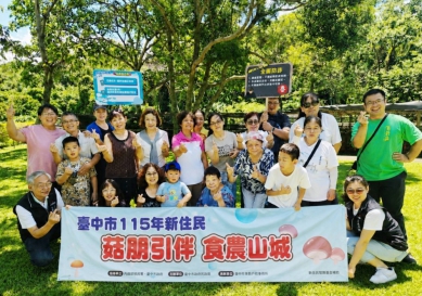 從異鄉到新故鄉！東勢戶所陪新住民探索山城　共享幸福「新」滋味
