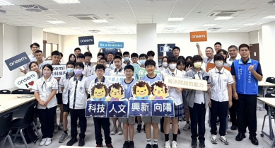 新竹縣為國儲才   「晶片科技先鋒營」引領孩子探索半導體無限可能