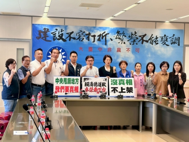 中聯油品被驗出致癌物苯駢芘引發食安疑慮 事件爆發近一個月,原因卻仍無法釐清 台中市議會國民黨團要求中央應儘速說明真相後才能恢復上架