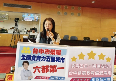 吳瓊華議員肯定台中市食育成果打造安心健康飲食環境