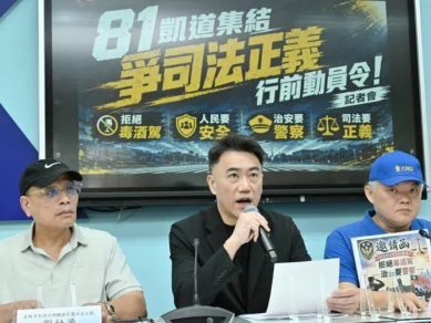 8月1日週六下午再上凱道，爭取司法正義動員令！