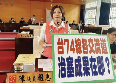 台74線交流道回堵影響通勤　民進黨台中市議員陳雅惠促交通局提改善期程、公布治塞成果   台中市政府交通局：雙軌改善台74線壅塞    推動匝道工程、智慧號誌優化車流