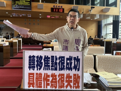 民進黨台中市議員周永鴻:盧秀燕食安治理交白卷 油品標章、糕餅協助至今都沒規劃 中市府:守護食品消費者及商家權益 政府查核、業者自主管理雙軌並行