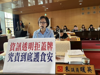國民黨台中市議員朱暖英:毒油流向要公開、黑心業者要重罰 資訊透明拒蓋牌、究責到底護食安