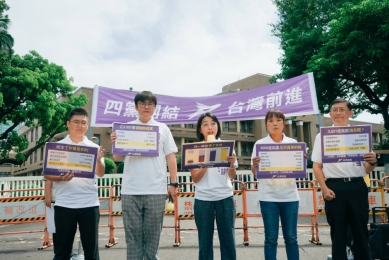 台灣基進黨等四小黨合組參選
