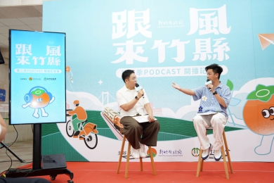 第一季20萬人收聽  《跟風來竹縣》Podcast第二季上線   邀國人用聲音認識新竹縣的日常